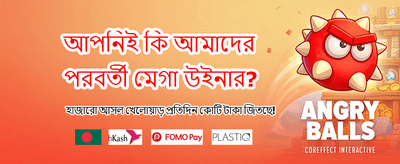 দ্রুত ডিপোজিট এবং উইথড্র
